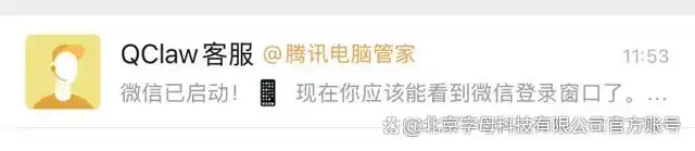 腾讯QClaw实测：微信竟然找到了与“龙虾”和平共处的秘诀！