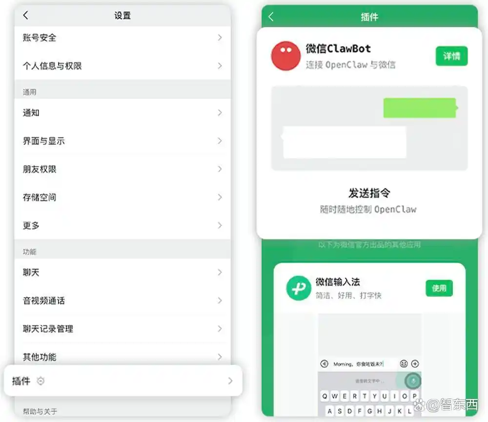 微信竟然来了个大动作！教你2步接入龙虾，24小时畅聊帮你干活！