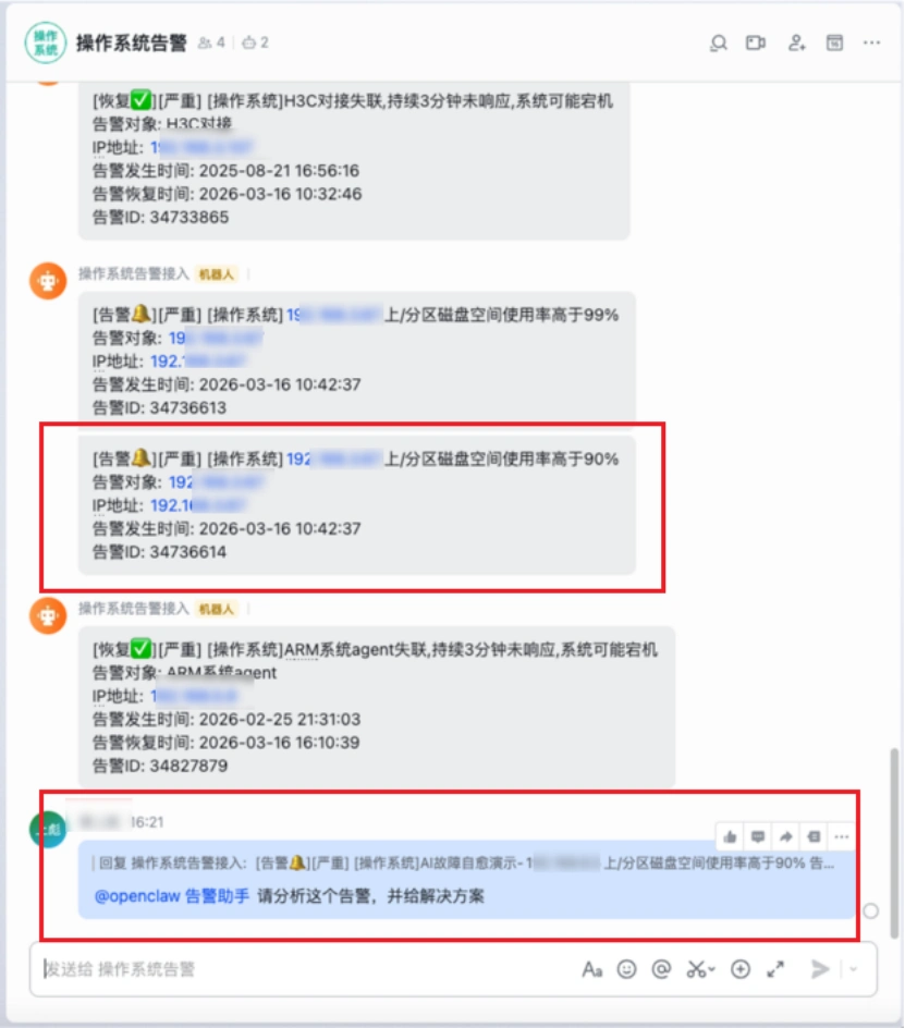 全球首个全工具链运维智能体与OpenClaw强强联手,惊艳登场!