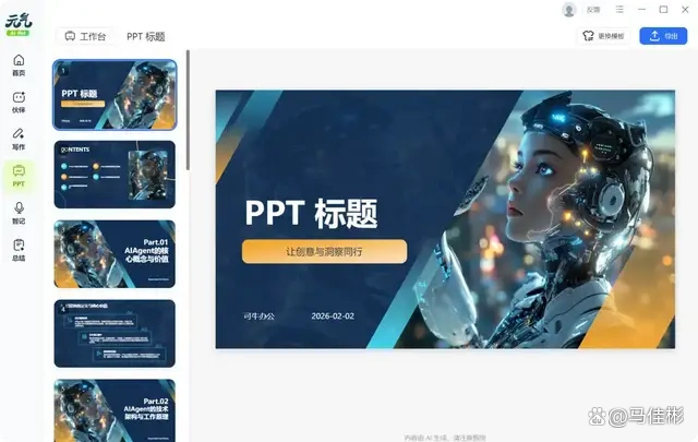 难以置信！免费的国产Clawdbot，竟然成了你Windows电脑的全能AI伙伴！