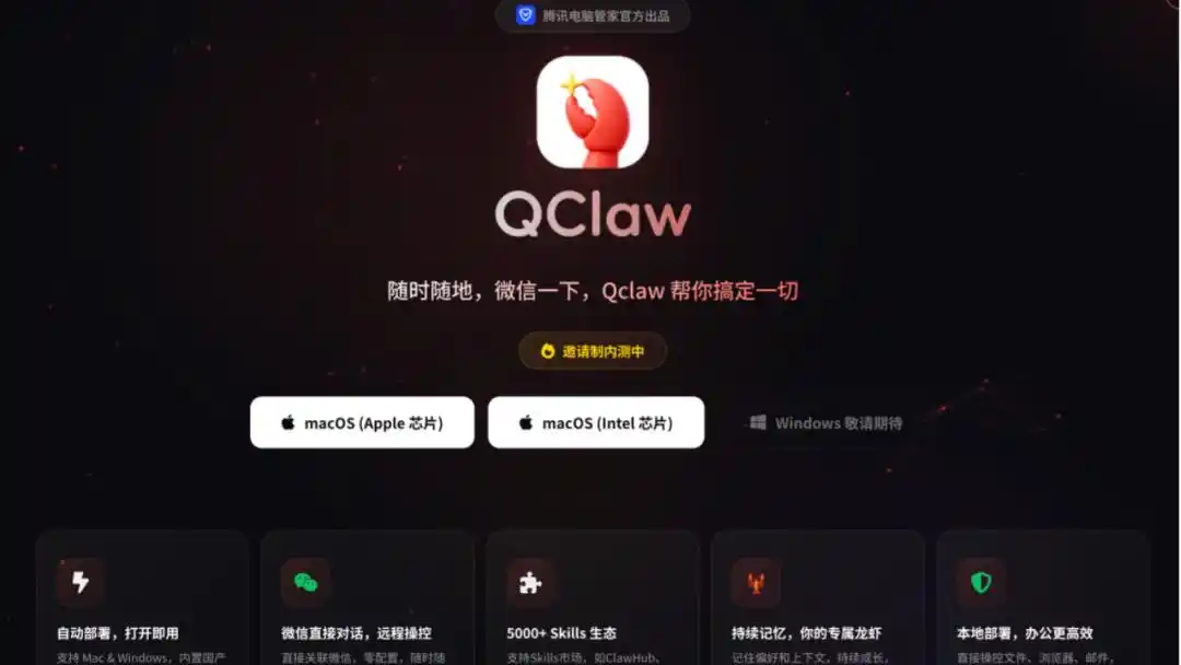“别被误导了！微信员工澄清：OpenClaw根本没法自动发红包！”