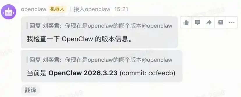OpenClaw升级出岔子，微信里的龙虾竟然溜走了！