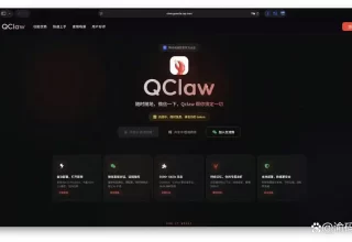 哇！腾讯的新玩意儿“龙虾”上线了！QClaw内测来袭，快来体验用微信QQ远程指挥AI的乐趣吧！