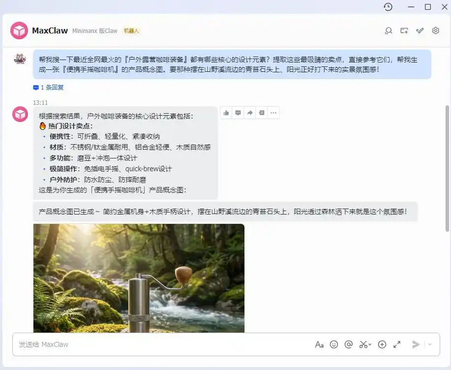 程序员们的噩梦来了！MaxClaw上线，连深夜值班的服务器都得失业了！