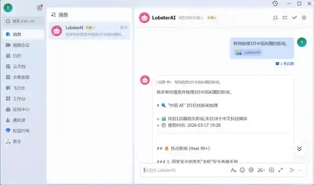 难以置信!网易有道龙虾(LobsterAI)首月访问量强势登顶OpenClaw Agent榜单Top 5!