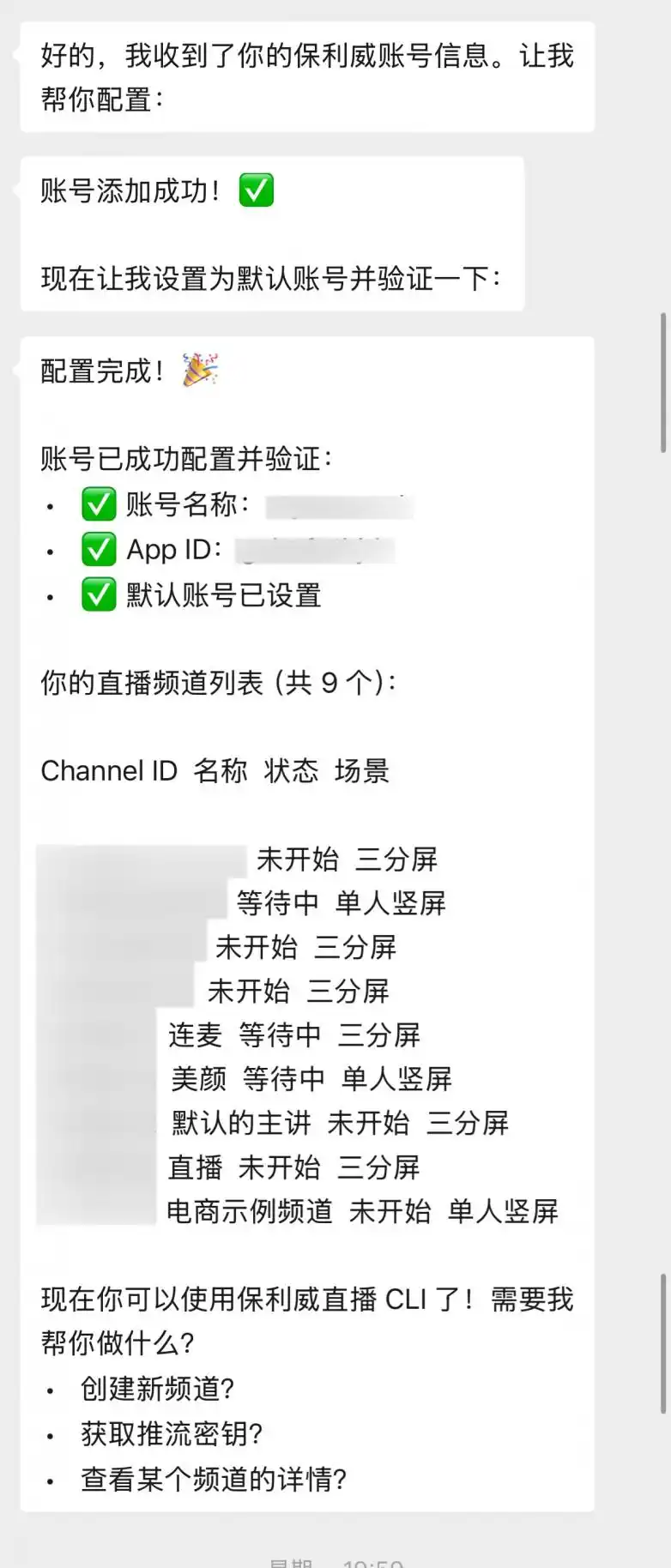 微信Clawbot+保利威直播技能上线,OpenClaw正在悄然改变你的企业工作方式!