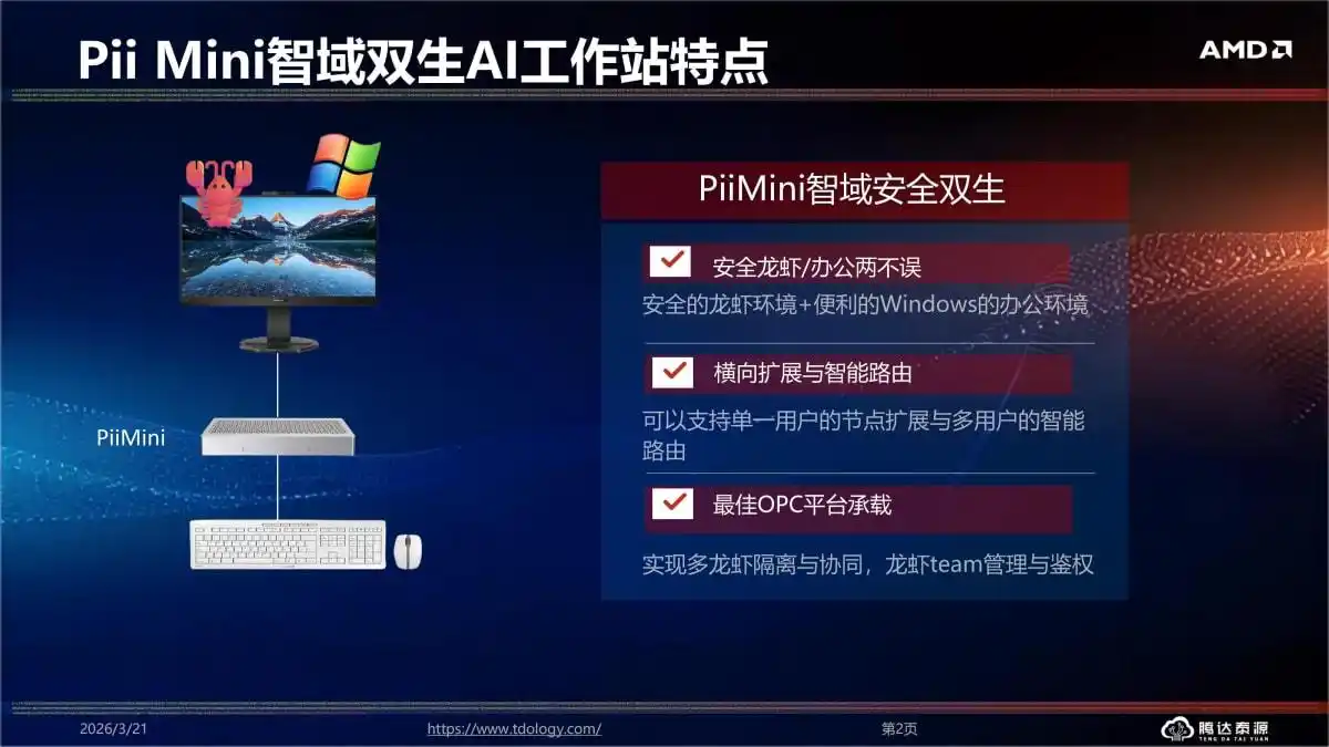快来参加AMD锐龙AI MAX沙龙，感受强芯如何引领智能体的未来发展吧！