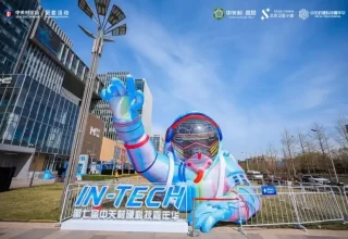 中关村硬科技嘉年华：竟然有全开源桌面Agent“有道龙虾”亮相，助力破解“数据主权”难题！
