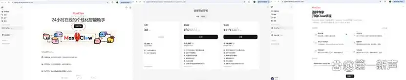 Maxclaw企微接入：让每个人都能轻松打造Skill生态，打破门槛！