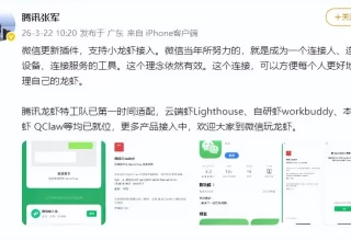 微信大升级！竟然可以直接聊天召唤你的“龙虾”！