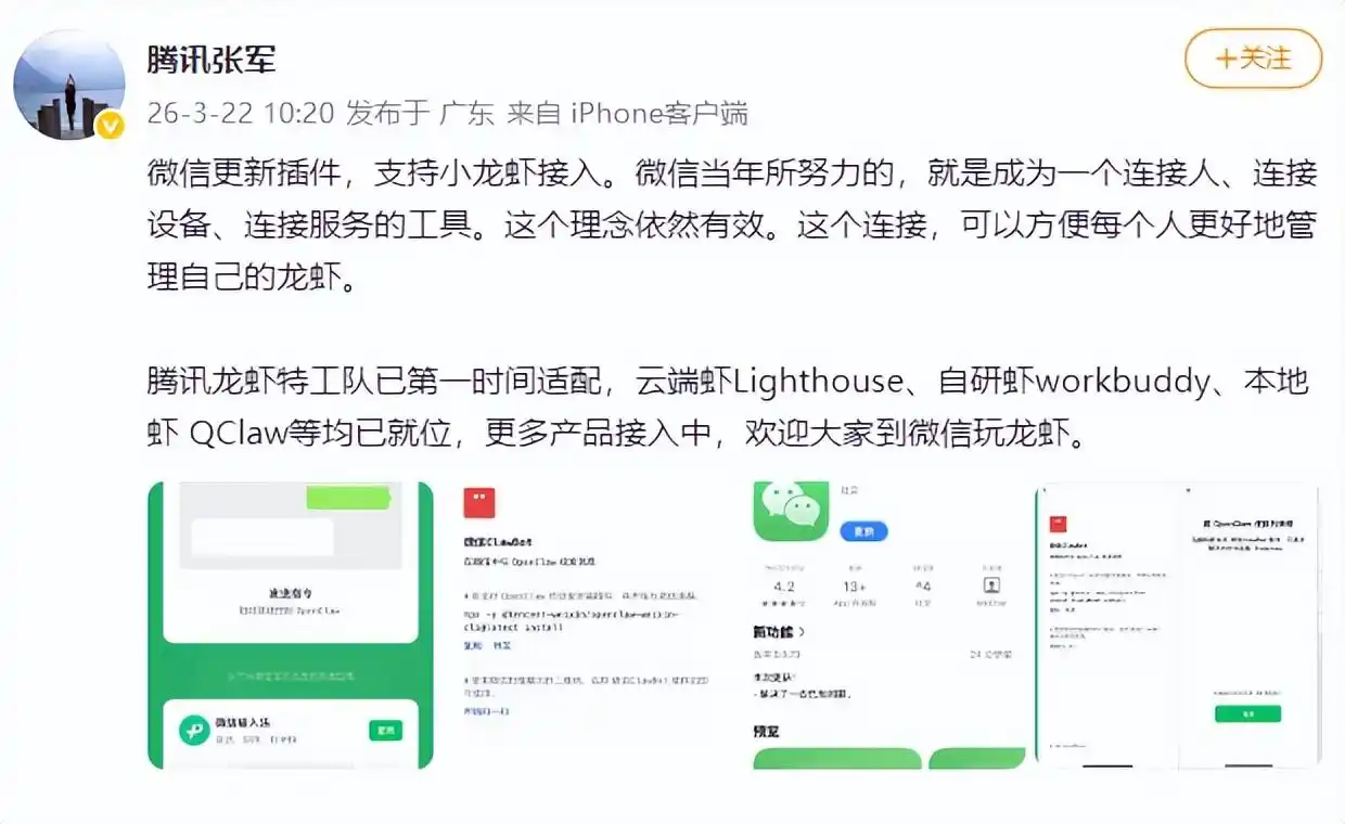 微信大升级！竟然可以直接聊天召唤你的“龙虾”！