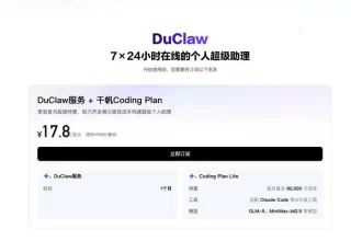 百度的新零部署服务DuClaw来啦，竟然支持DeepSeek和Kimi-K2.5等强大模型！