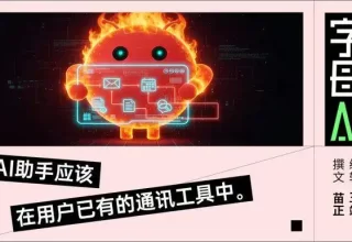 Clawdbot火了！我发现腾讯元宝的逆袭之路竟如此神奇！