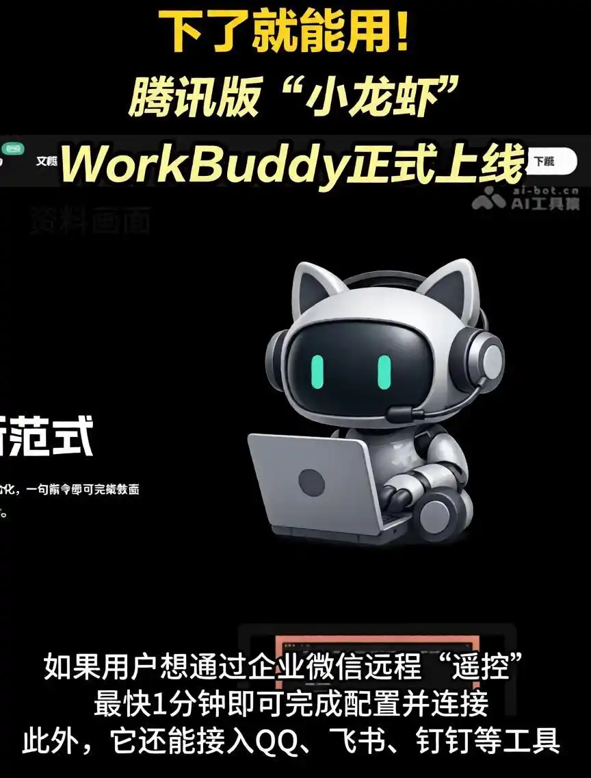 一分钟就能省下的工时,腾讯WorkBuddy真是提升效率的神器,你还在等什么?