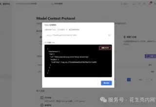 花生壳MCP联手OpenClaw：让你的AI代理拥有无敌“内网超能力”！