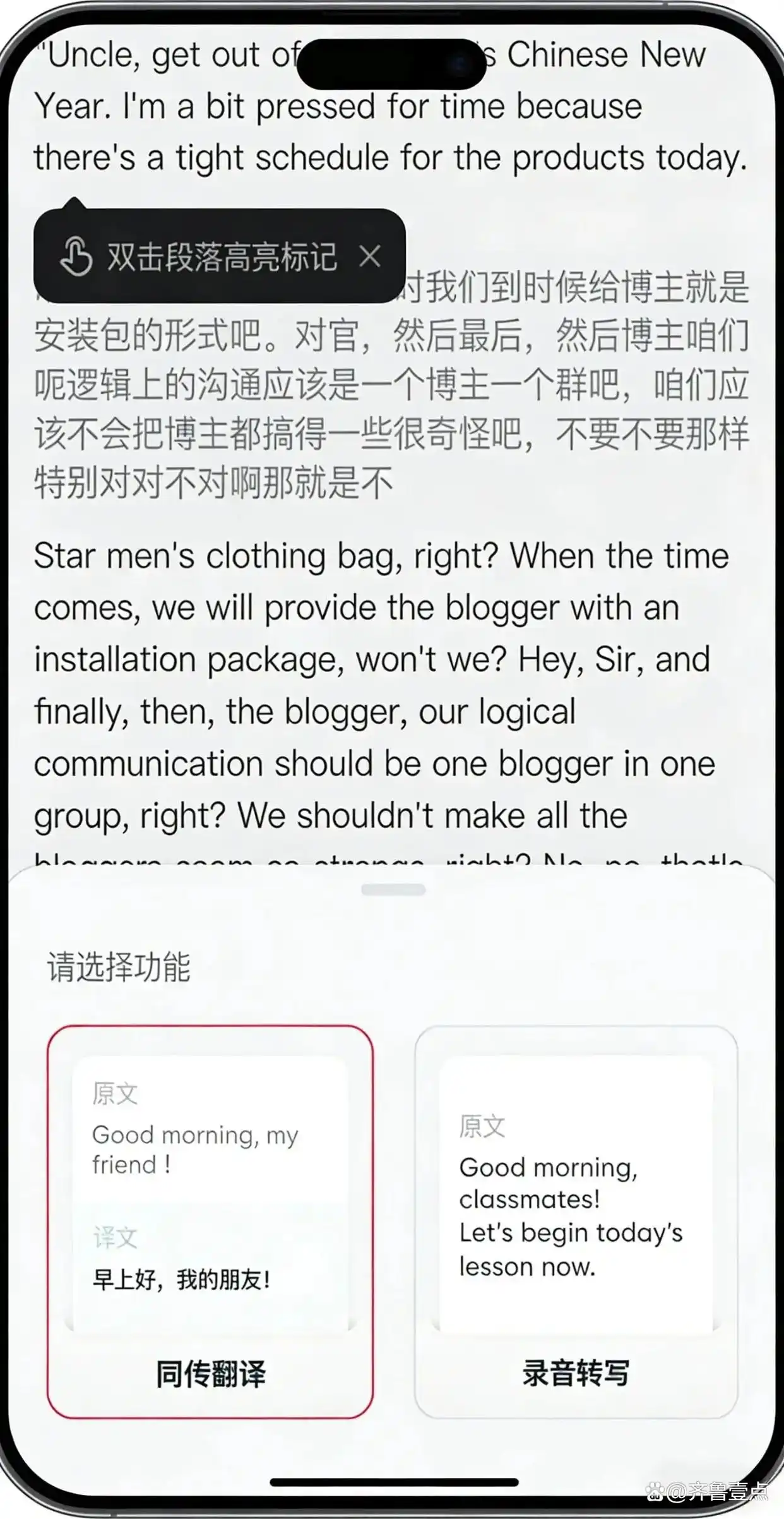 哇！网易有道竟然推出了行业首个同传Agent，AI真要全面接管课堂和会议啦！