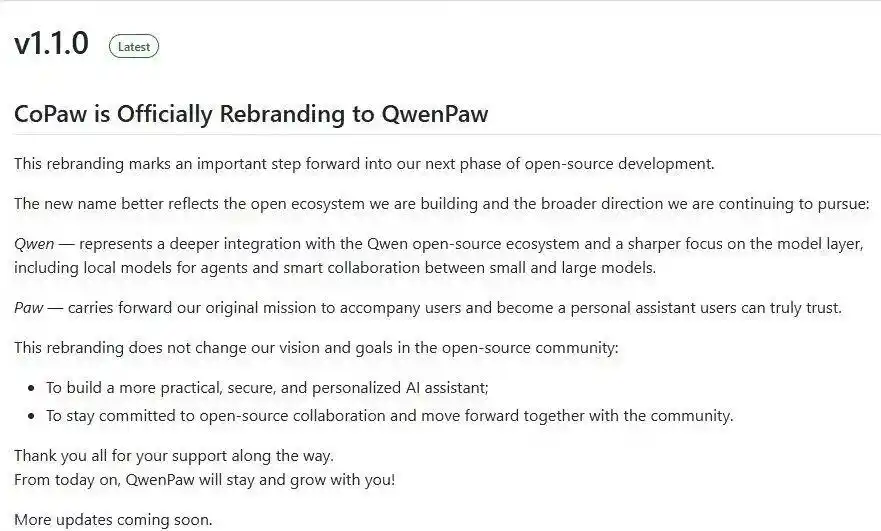 阿里云的 QwenPaw 1.1.0 来了！AI 助手升级，人人都能用的百炼套餐更清晰！