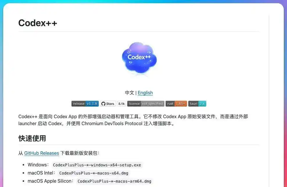 CodexGuide新鲜出炉，竟然卡住了我们，支付、账号和配置成了最大障碍！