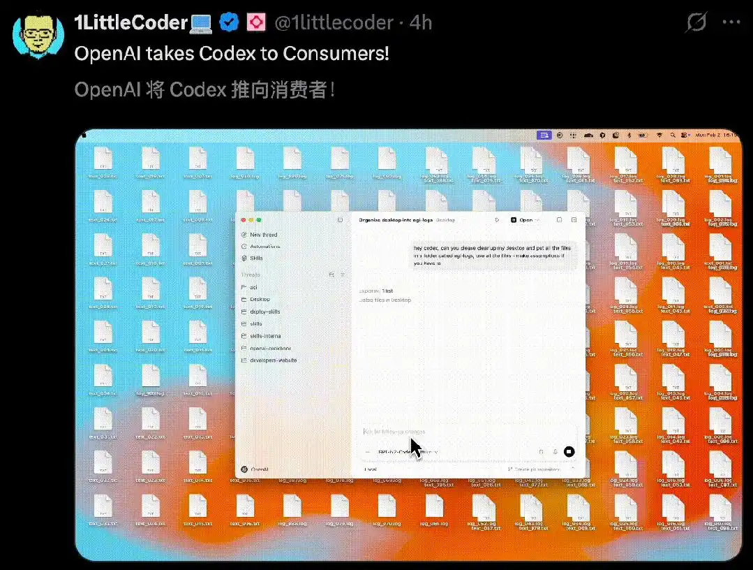 深夜惊喜！OpenAI Codex桌面版来袭，程序员们终于可以告别996，尽情指挥Agent军团！