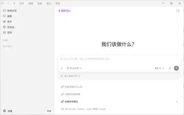 难以置信！你也能轻松掌握 Codex 的全能入门教程（超详细 6000 字）