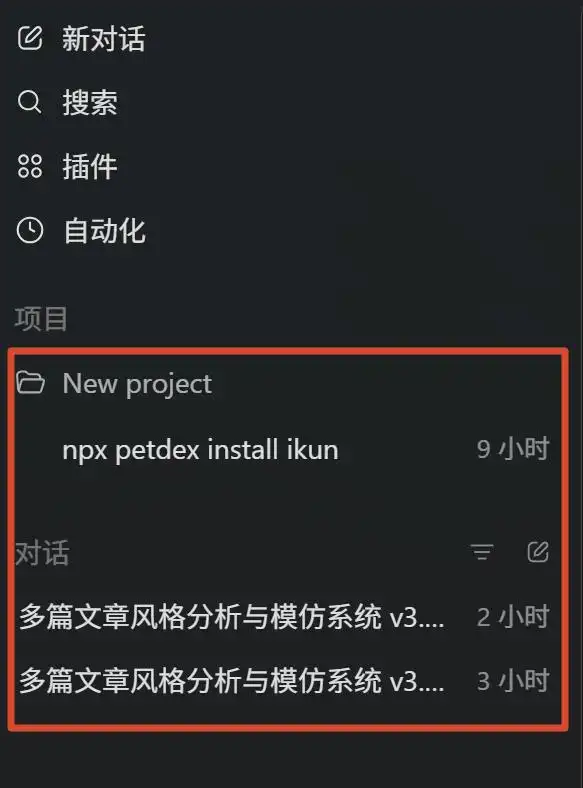 你绝对不能错过这份超详细的Codex教程，看完后你就会明白它为何如此火爆！