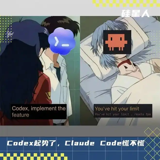 Codex竟然不打算放过Claude Code，真是有意思！