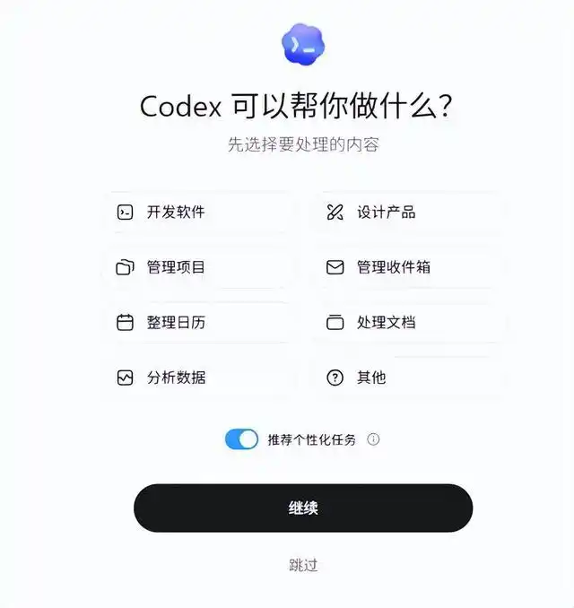 难以置信！你也能轻松掌握 Codex 的全能入门教程（超详细 6000 字）