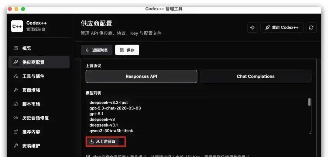 CodexGuide新鲜出炉，竟然卡住了我们，支付、账号和配置成了最大障碍！