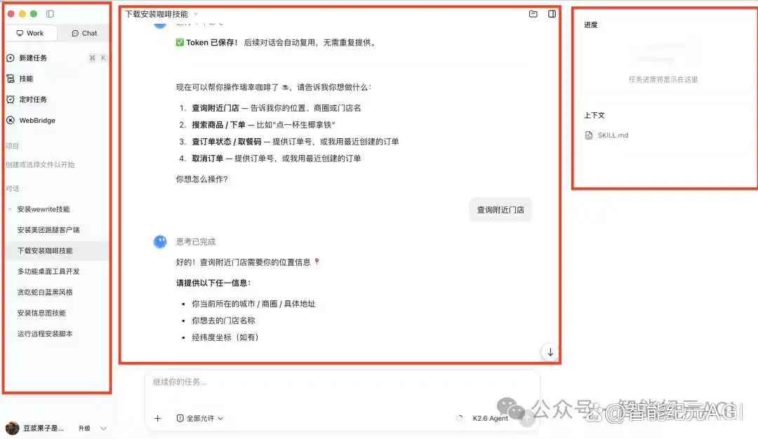 国产Codex震撼登场！AI终于不再内卷，全面接管各行各业！