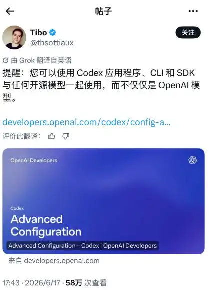 Codex终于宣布支持第三方模型了，但我更想和你分享这两个超赞的工具！