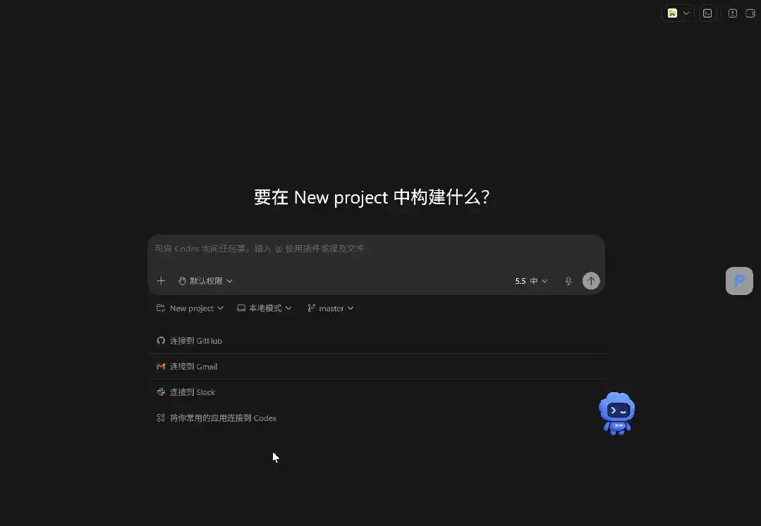 你绝对不能错过这份超详细的Codex教程，看完后你就会明白它为何如此火爆！