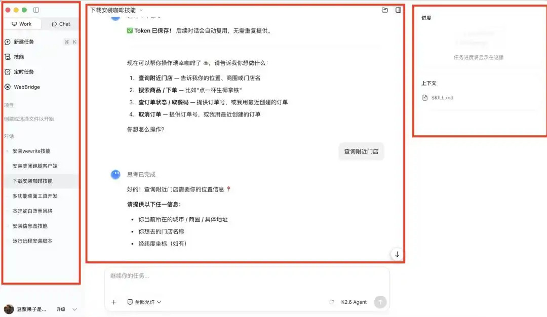 国产版Codex上线！AI终于不再内卷，全面接管各行各业的生产！