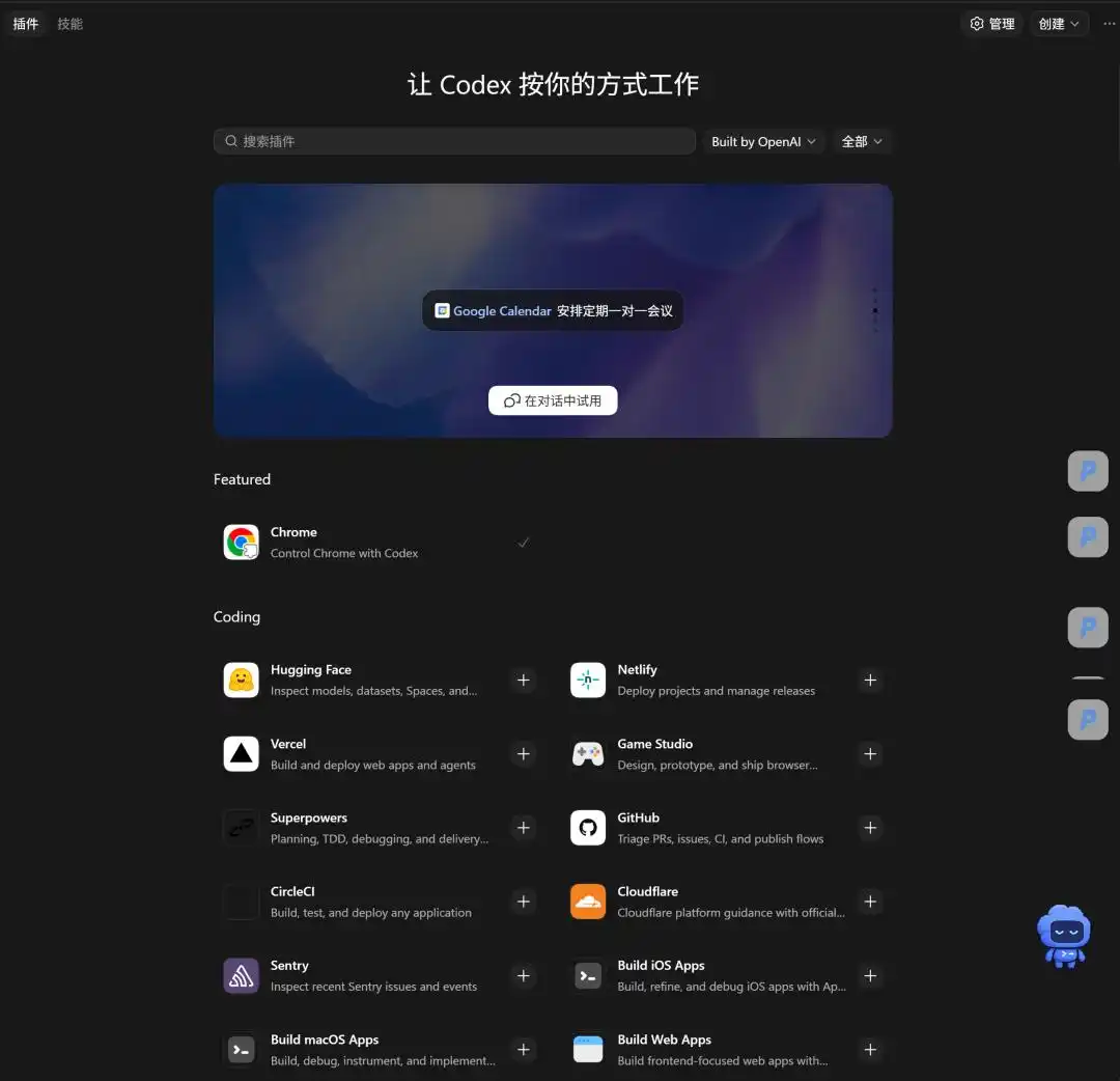 你绝对不能错过这份超详细的Codex教程，看完后你就会明白它为何如此火爆！