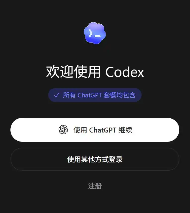 你绝对不能错过这份超详细的Codex教程，看完后你就会明白它为何如此火爆！