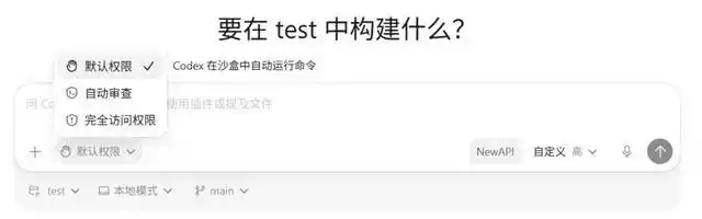 难以置信！你也能轻松掌握 Codex 的全能入门教程（超详细 6000 字）