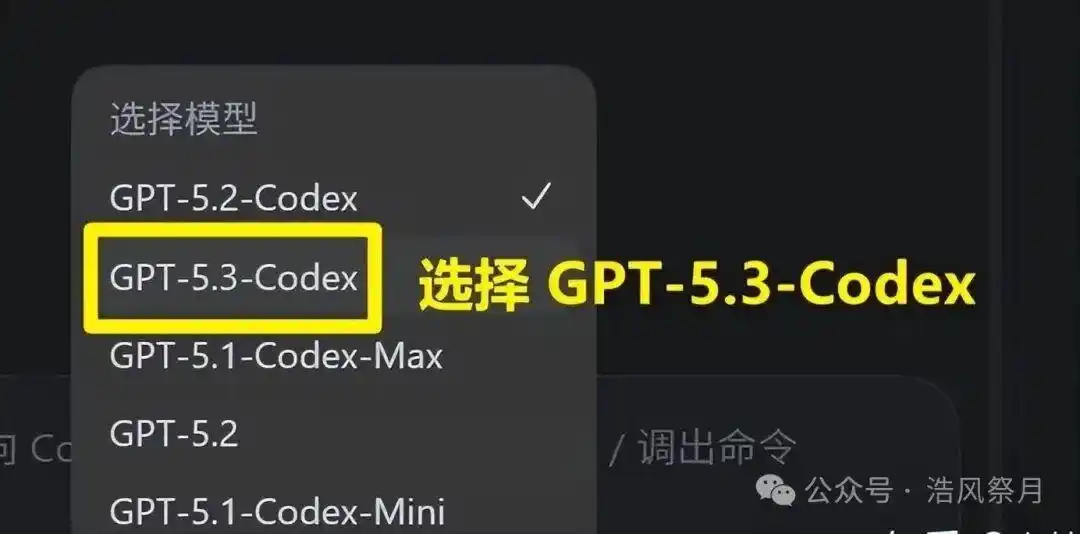 2026年国内Codex安装和使用全攻略：让你轻松掌握GPT-5.3-Codex！