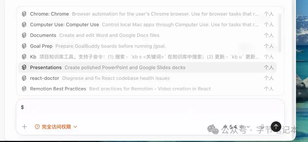 10分钟教你轻松上手Codex桌面端，快来试试吧！