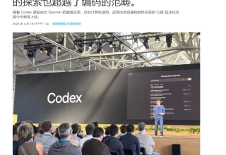 Codex大更新来了！竟然有一个AI能掌控你的全部软件！