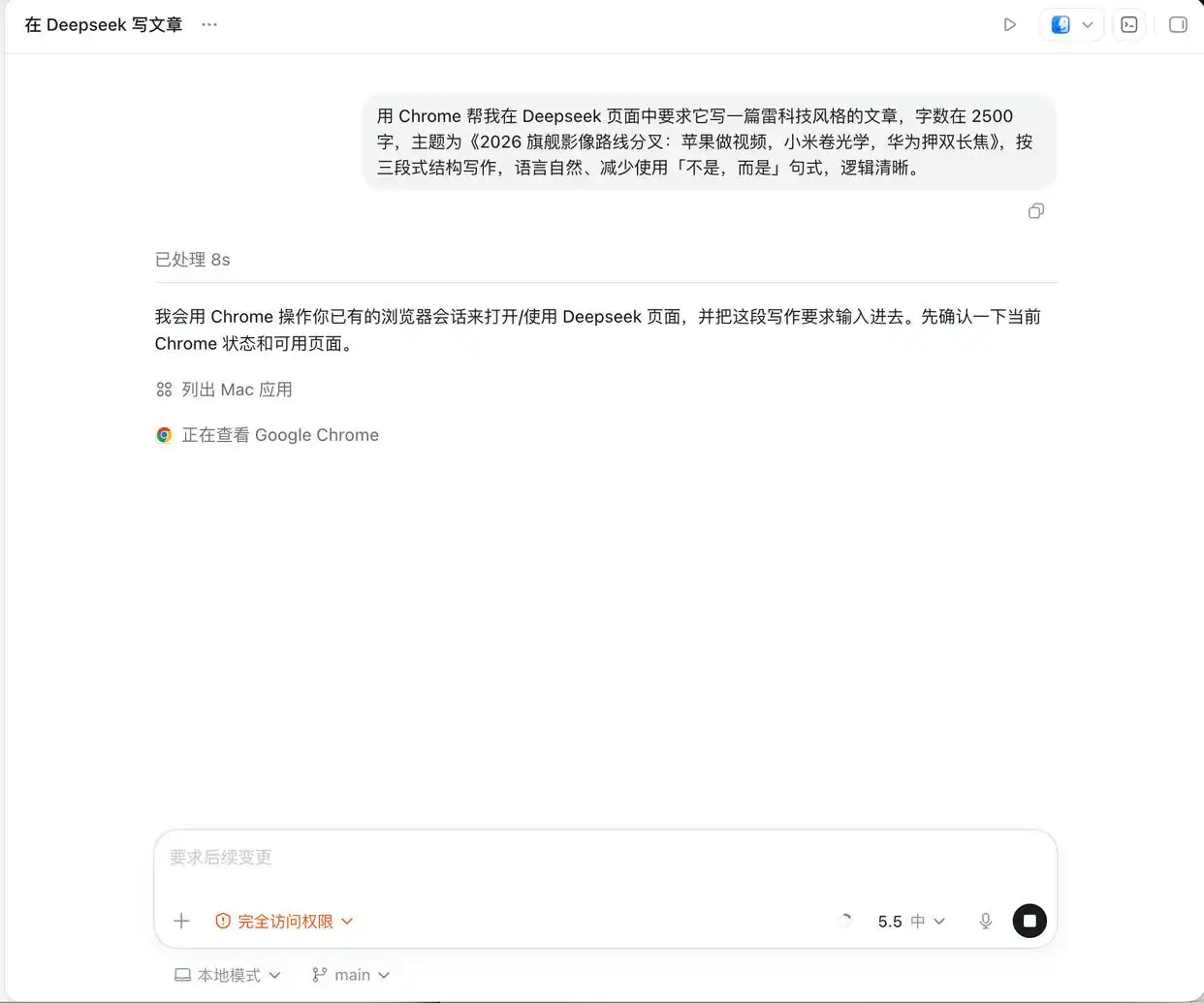 实测Codex Chrome：简单任务竟然翻车，复杂任务却表现惊艳！