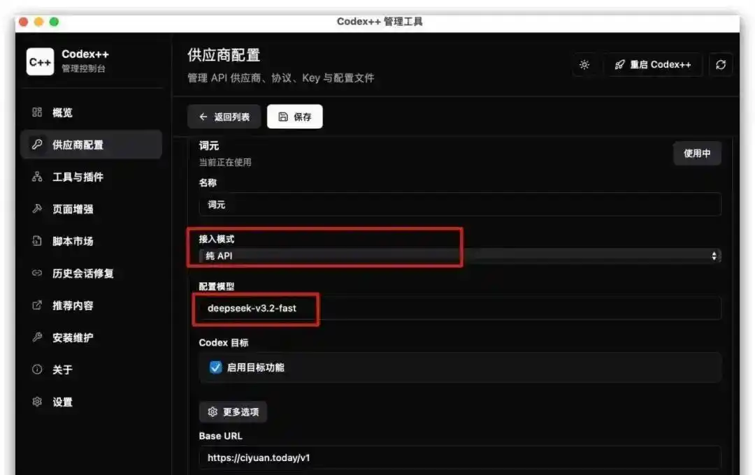 CodexGuide新鲜出炉，竟然卡住了我们，支付、账号和配置成了最大障碍！