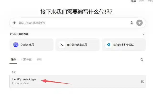 难以置信！你也能轻松掌握 Codex 的全能入门教程（超详细 6000 字）