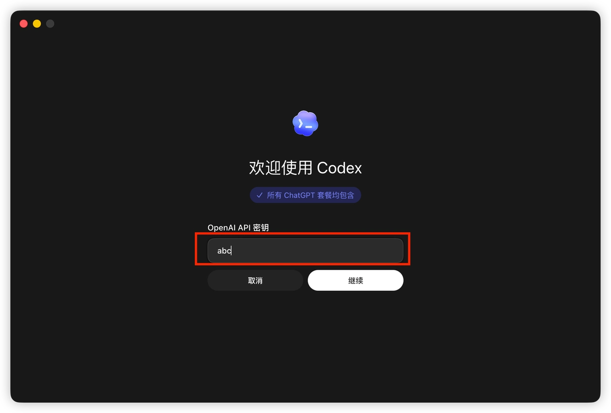 国产模型轻松驾驭Codex，超实用保姆级教程来袭！准备好迎接多图分享吧！