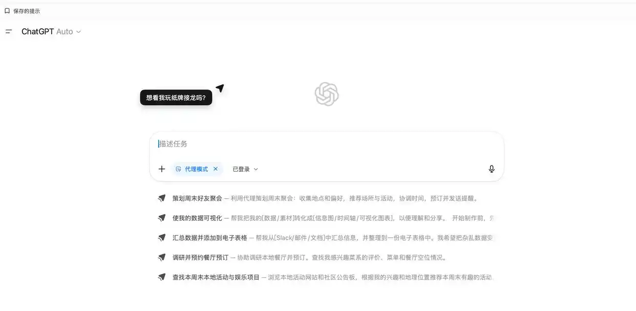 实测Codex Chrome：简单任务竟然翻车，复杂任务却表现惊艳！