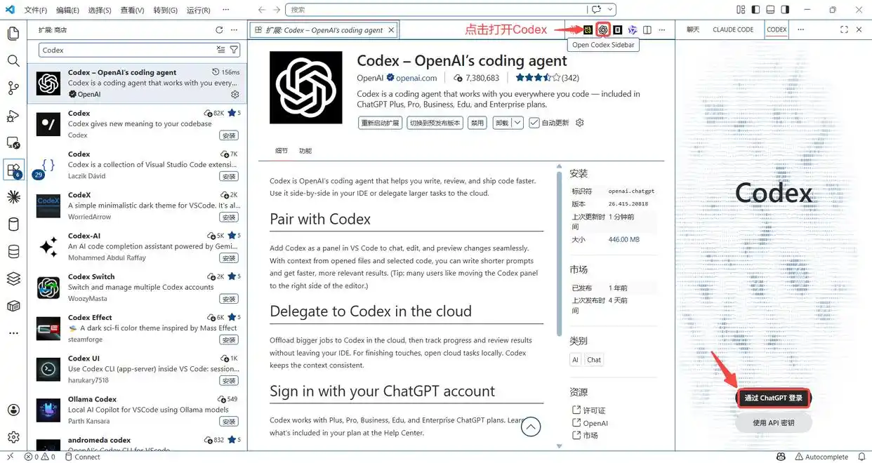 Codex 的三种打开方式，你绝对不能错过这一种！