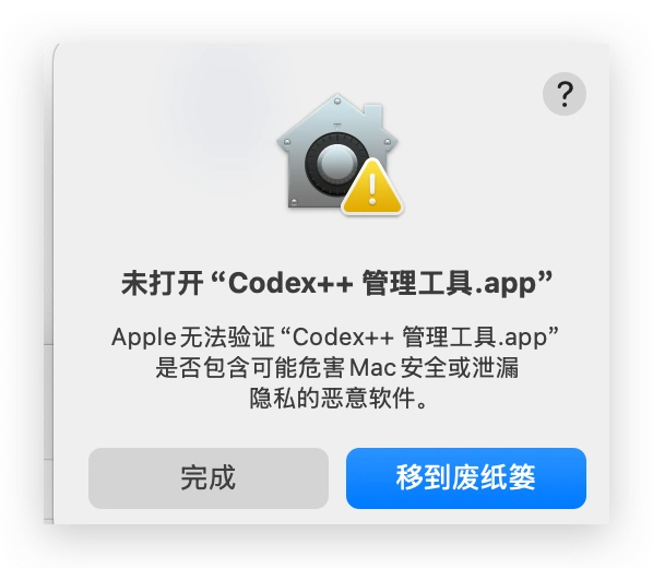 「轻松上手」Codex 国内也能顺畅使用，亲测超有效！