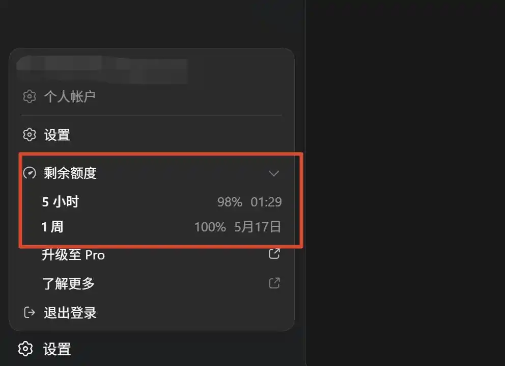 你绝对不能错过这份超详细的Codex教程，看完后你就会明白它为何如此火爆！