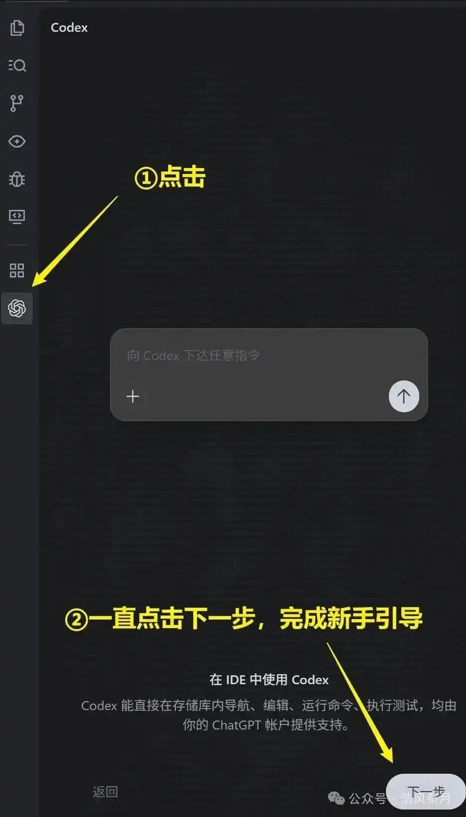 2026年国内Codex安装和使用全攻略：让你轻松掌握GPT-5.3-Codex！