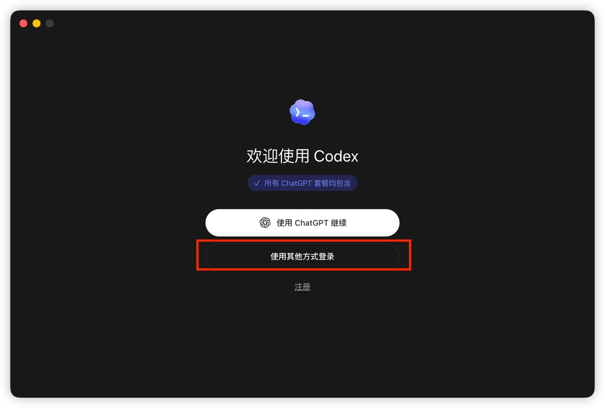 国产模型轻松驾驭Codex，超实用保姆级教程来袭！准备好迎接多图分享吧！