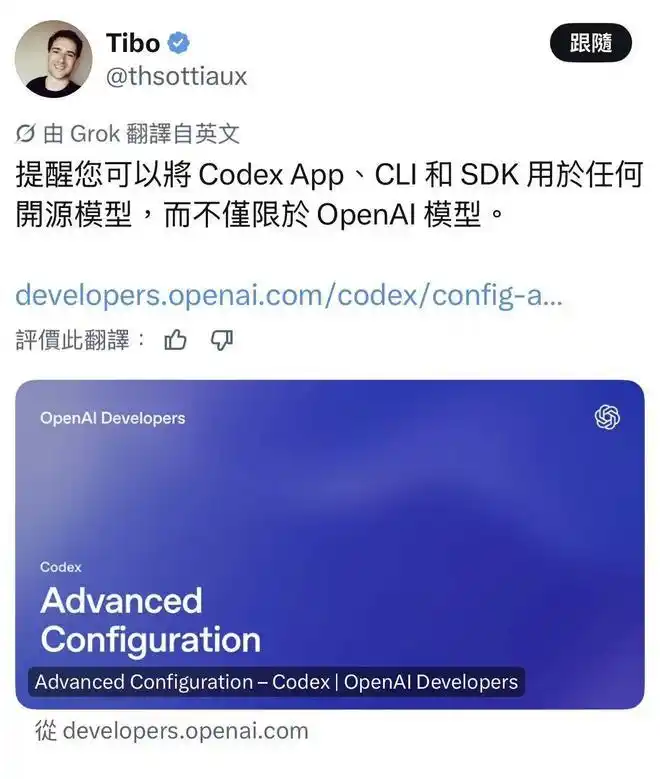Codex真的能驾驭国产开源模型吗？我实测DeepSeek后才发现门槛竟然这么高！