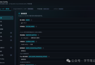 别再浪费 Codex 的能力了！快来释放它的真正潜能吧！